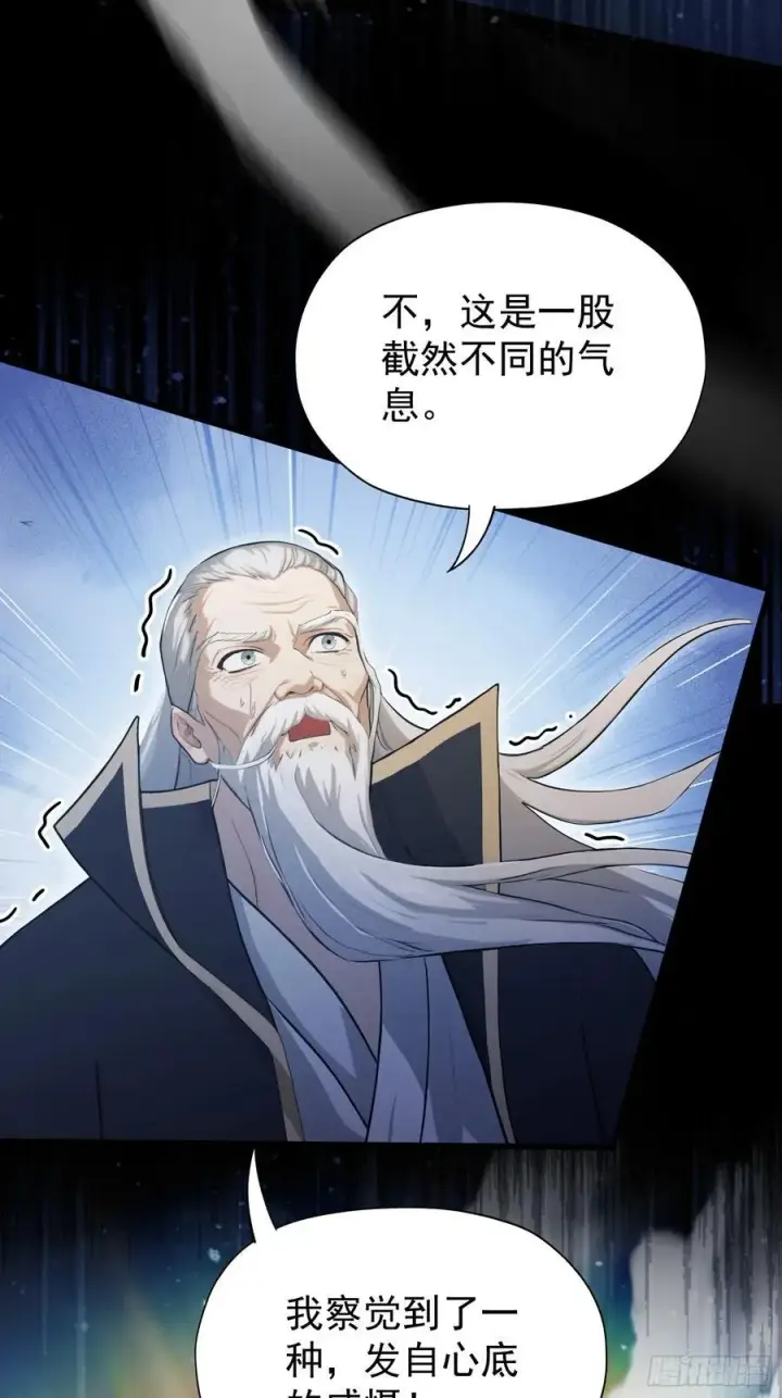 《原来我早就无敌了》第240话 你的叶来了图62