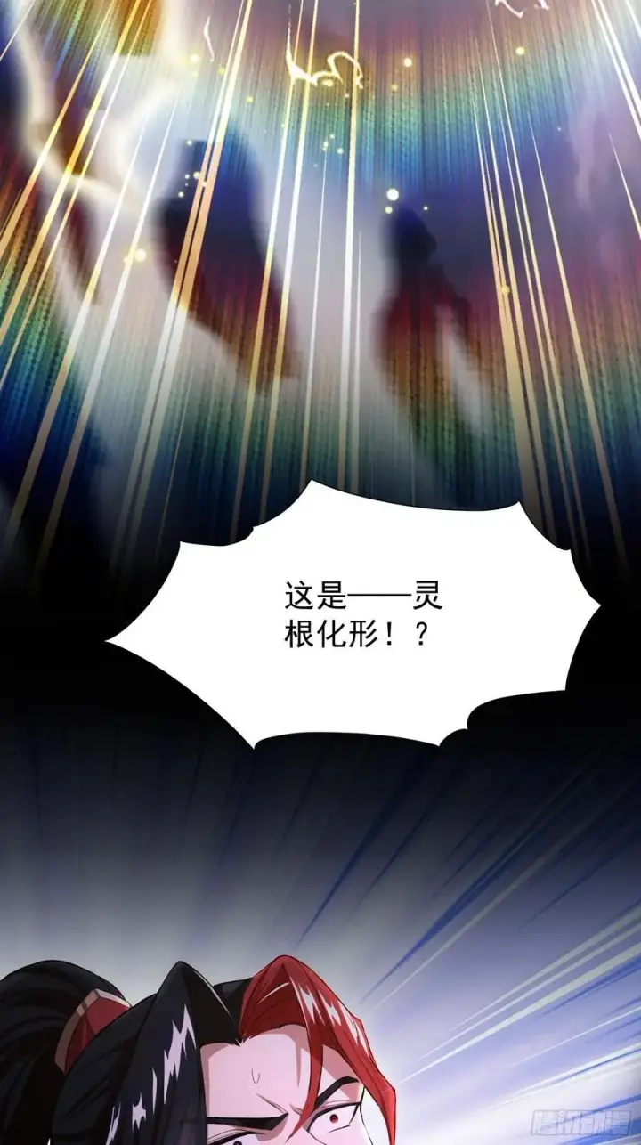 《原来我早就无敌了》第240话 你的叶来了图68
