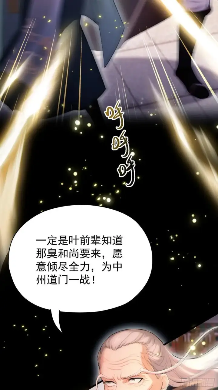 《原来我早就无敌了》第240话 你的叶来了图71