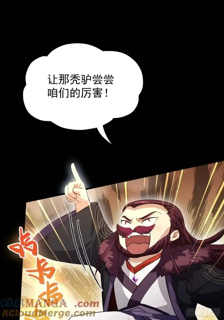 《原来我早就无敌了》第240话 你的叶来了图73