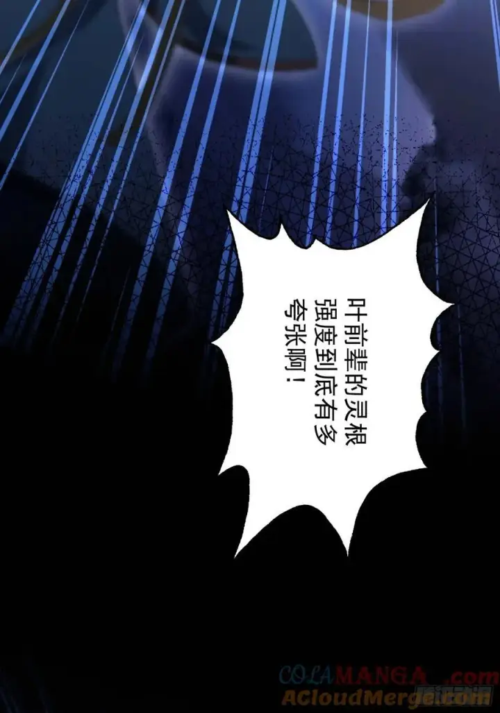 《原来我早就无敌了》第241话 测个灵根先？图10