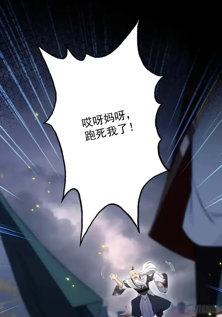 《原来我早就无敌了》第241话 测个灵根先？图11