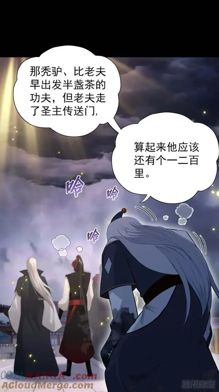 《原来我早就无敌了》第241话 测个灵根先？图13