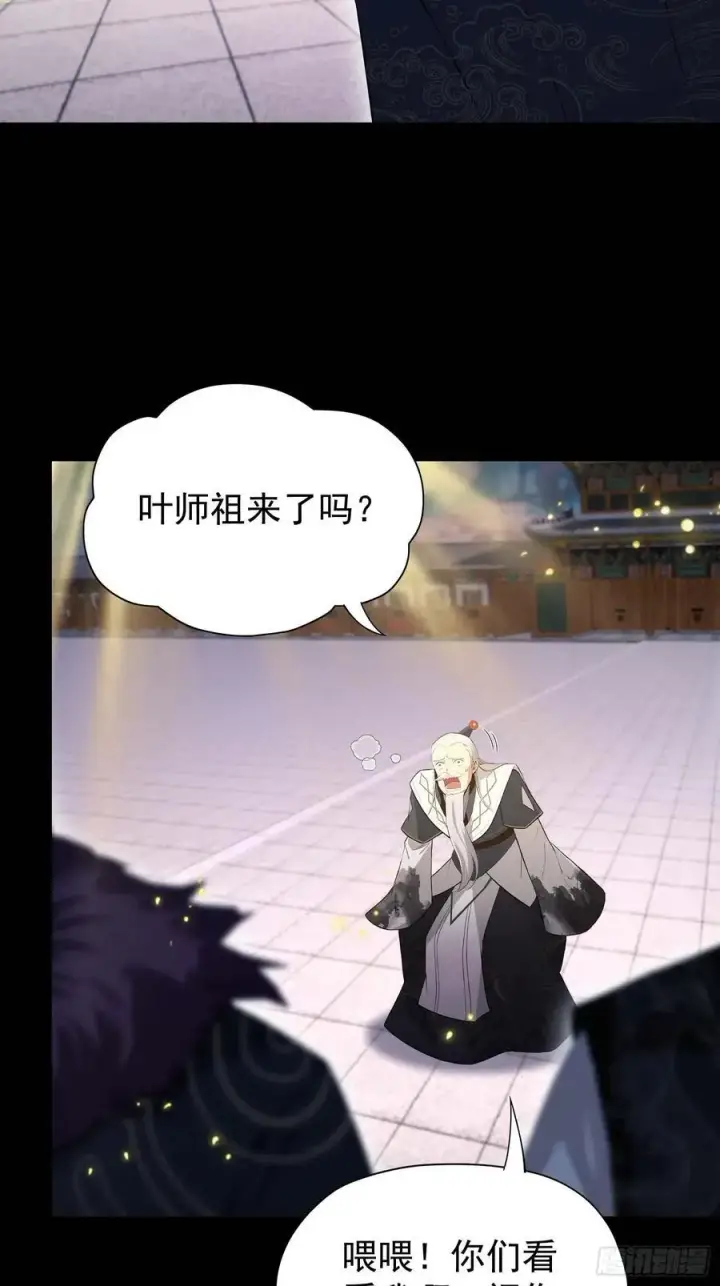 《原来我早就无敌了》第241话 测个灵根先？图14