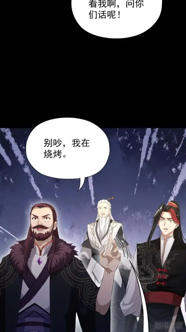 《原来我早就无敌了》第241话 测个灵根先？图15