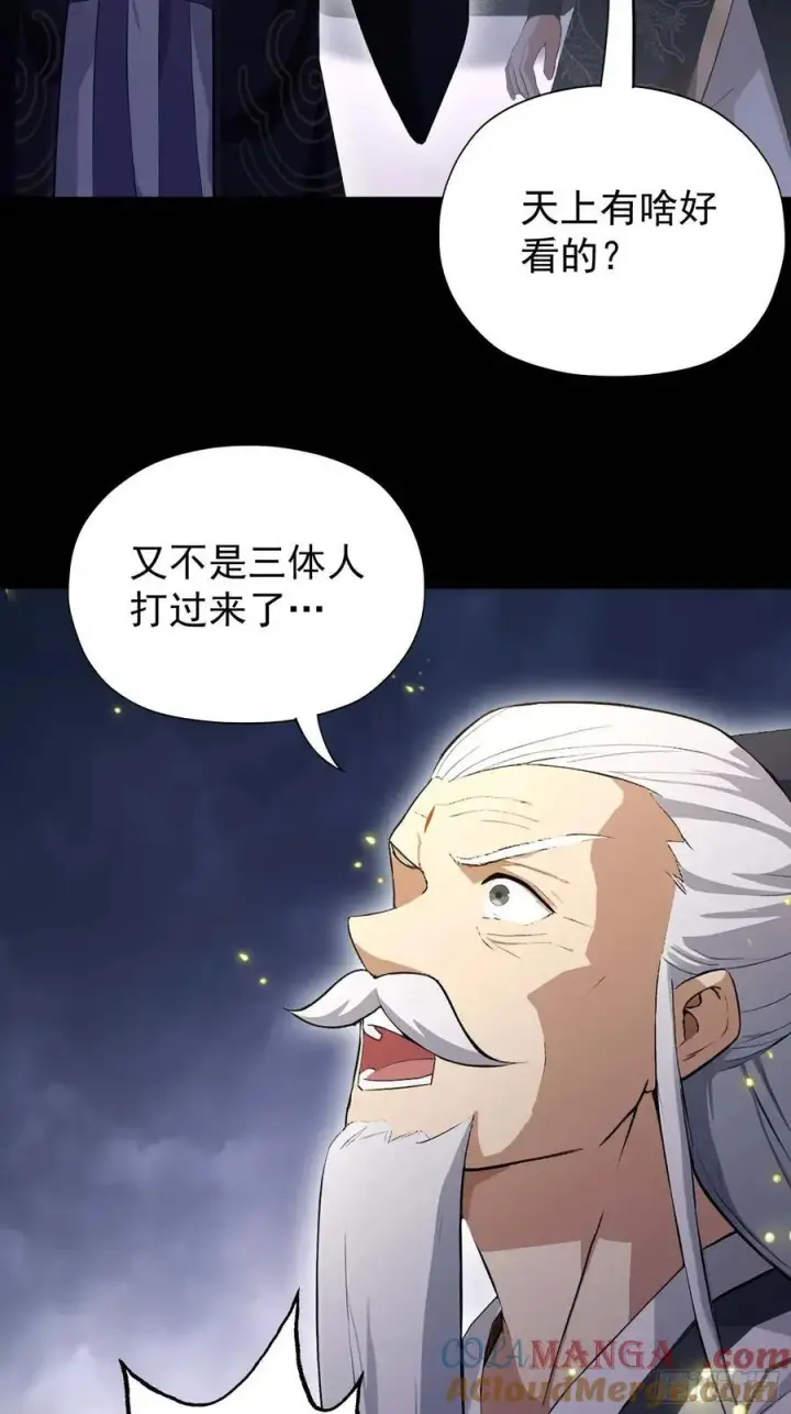 《原来我早就无敌了》第241话 测个灵根先？图16