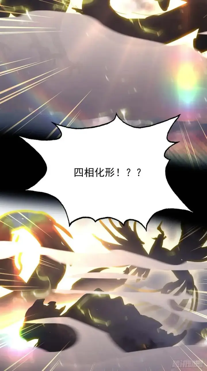 《原来我早就无敌了》第241话 测个灵根先？图18