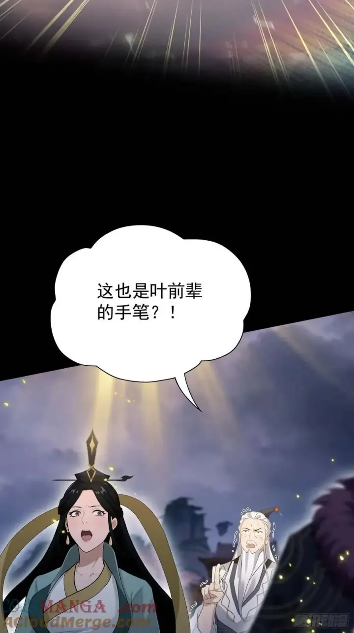 《原来我早就无敌了》第241话 测个灵根先？图19