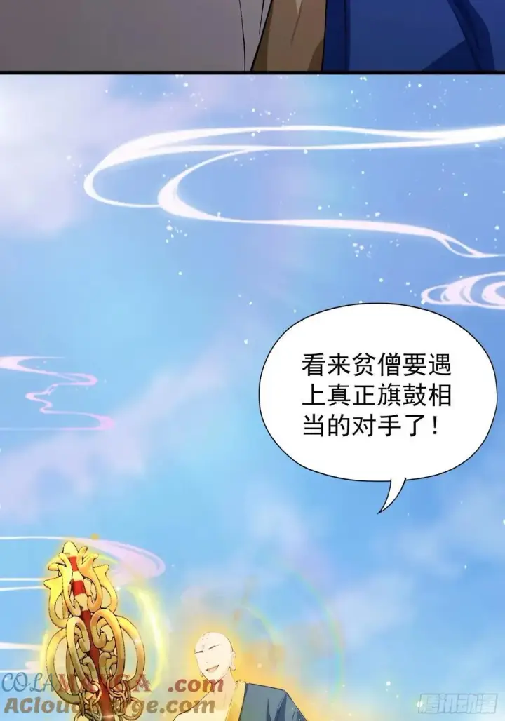 《原来我早就无敌了》第241话 测个灵根先？图25