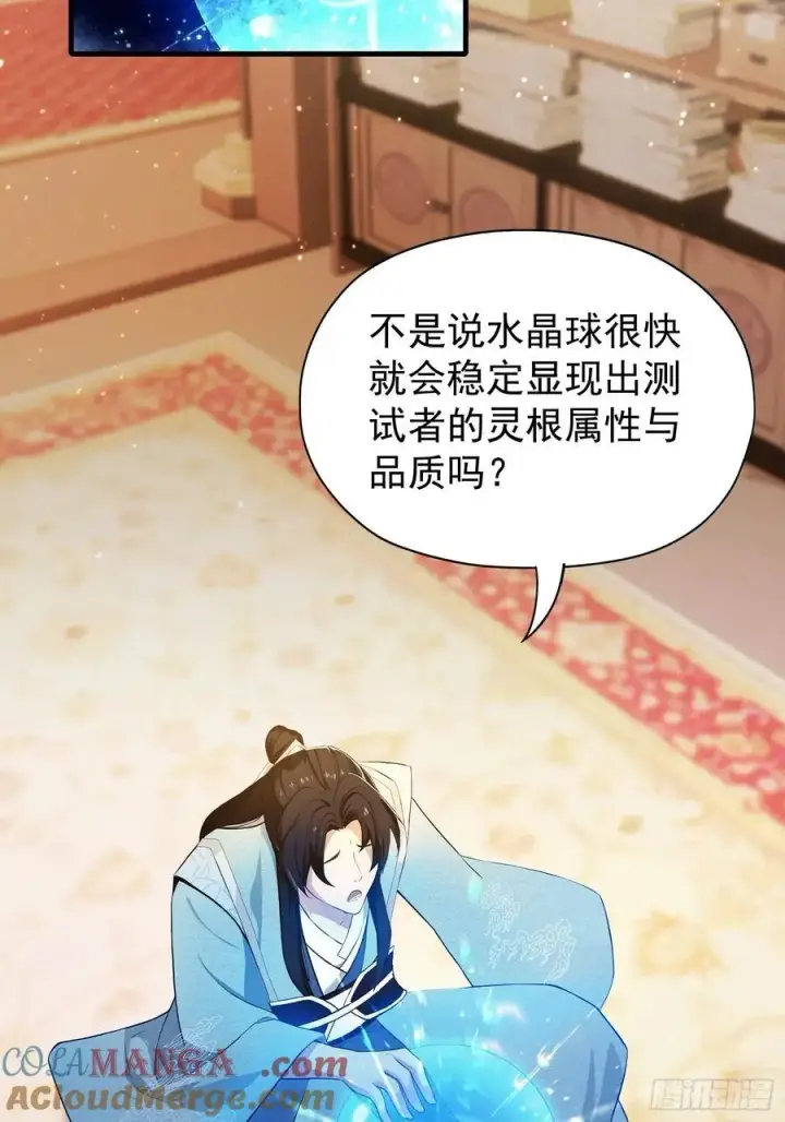 《原来我早就无敌了》第241话 测个灵根先？图28