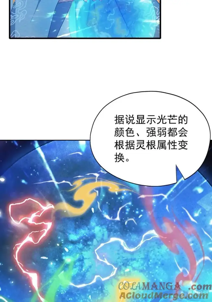 《原来我早就无敌了》第241话 测个灵根先？图31