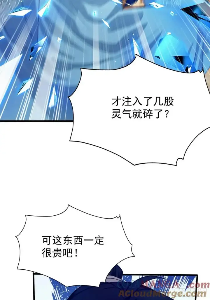 《原来我早就无敌了》第241话 测个灵根先？图37