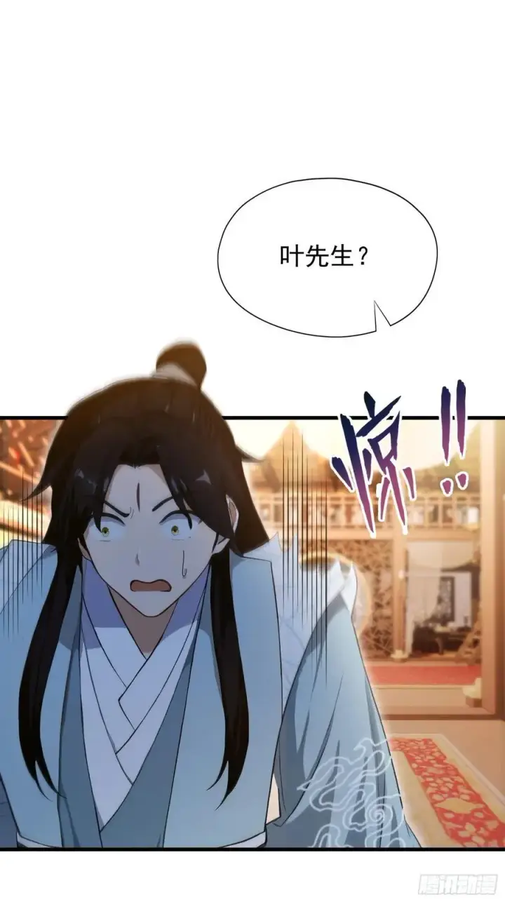 《原来我早就无敌了》第241话 测个灵根先？图39