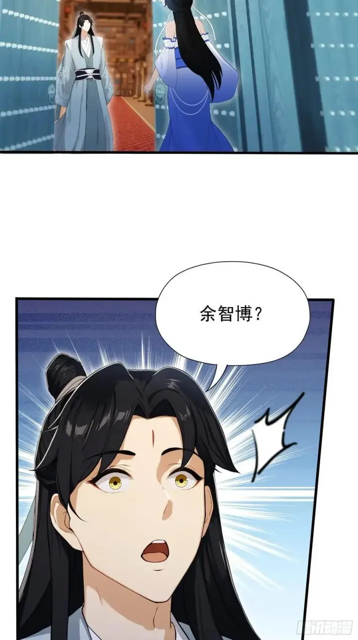 《原来我早就无敌了》第241话 测个灵根先？图42