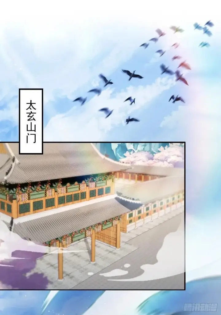 《原来我早就无敌了》第241话 测个灵根先？图44