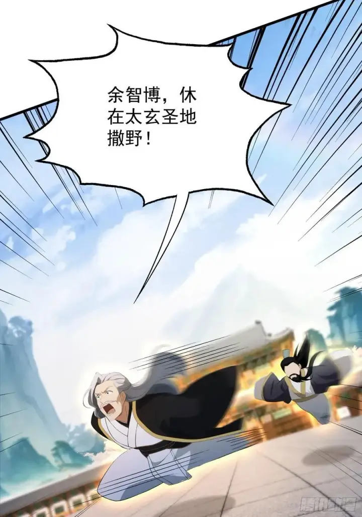 《原来我早就无敌了》第241话 测个灵根先？图47