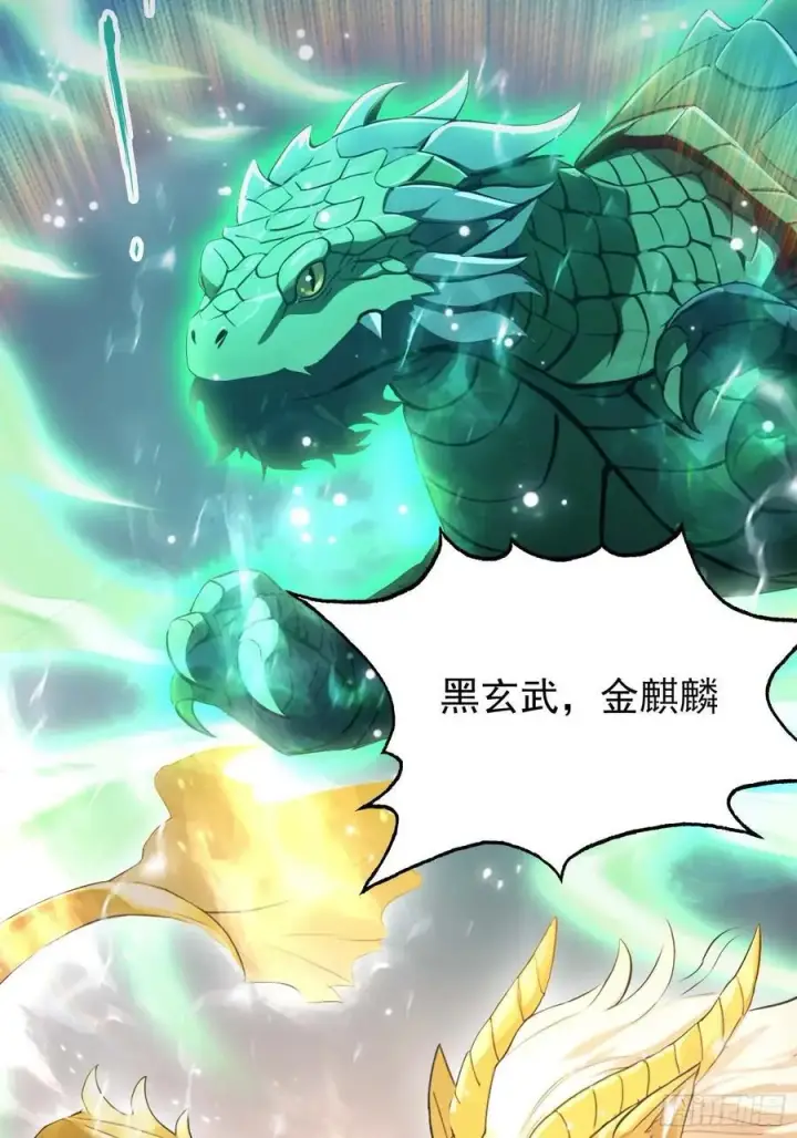 《原来我早就无敌了》第241话 测个灵根先？图5
