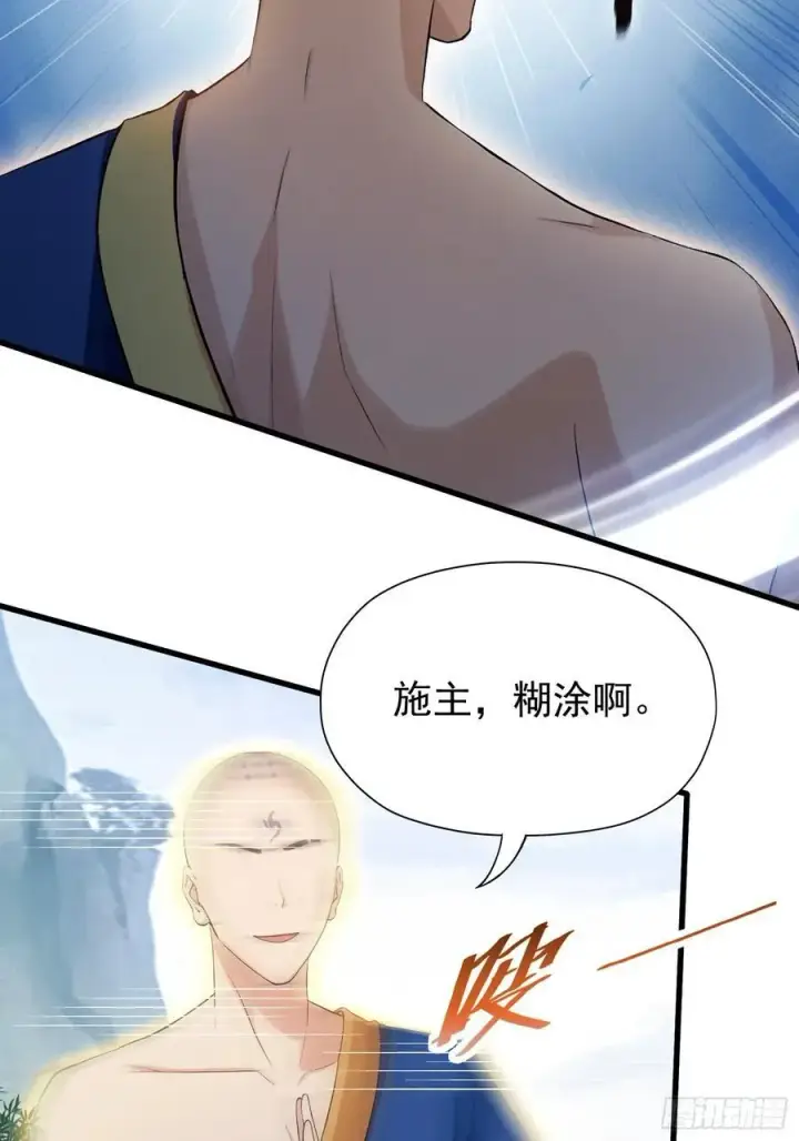 《原来我早就无敌了》第241话 测个灵根先？图51