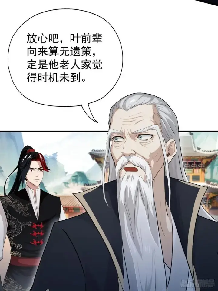 《原来我早就无敌了》第241话 测个灵根先？图56