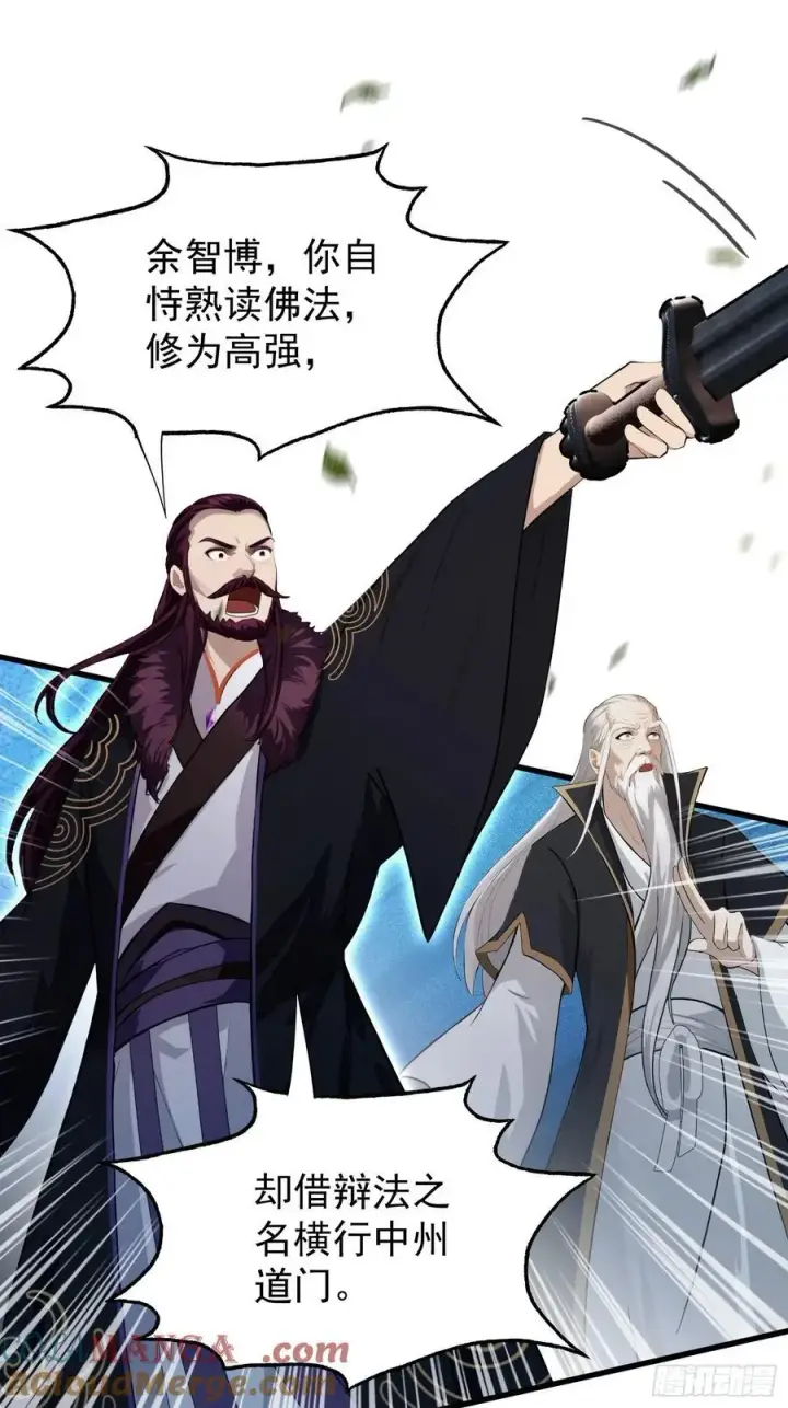 《原来我早就无敌了》第241话 测个灵根先？图64