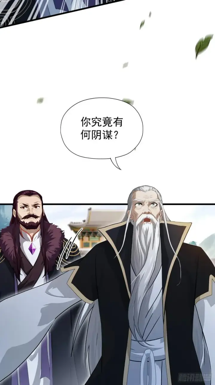 《原来我早就无敌了》第241话 测个灵根先？图65