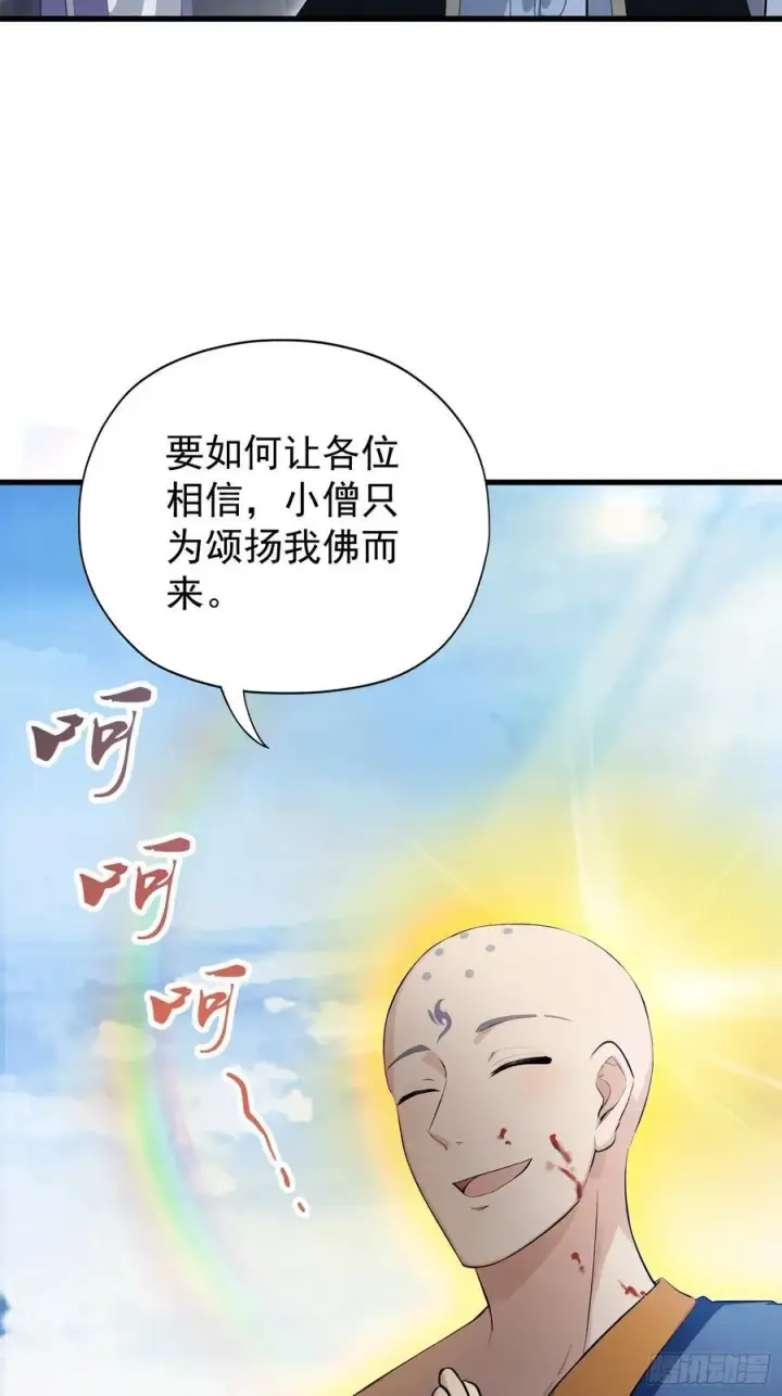 《原来我早就无敌了》第241话 测个灵根先？图66