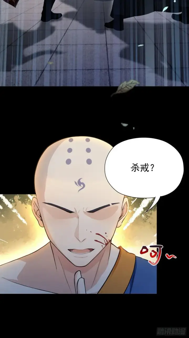 《原来我早就无敌了》第241话 测个灵根先？图69