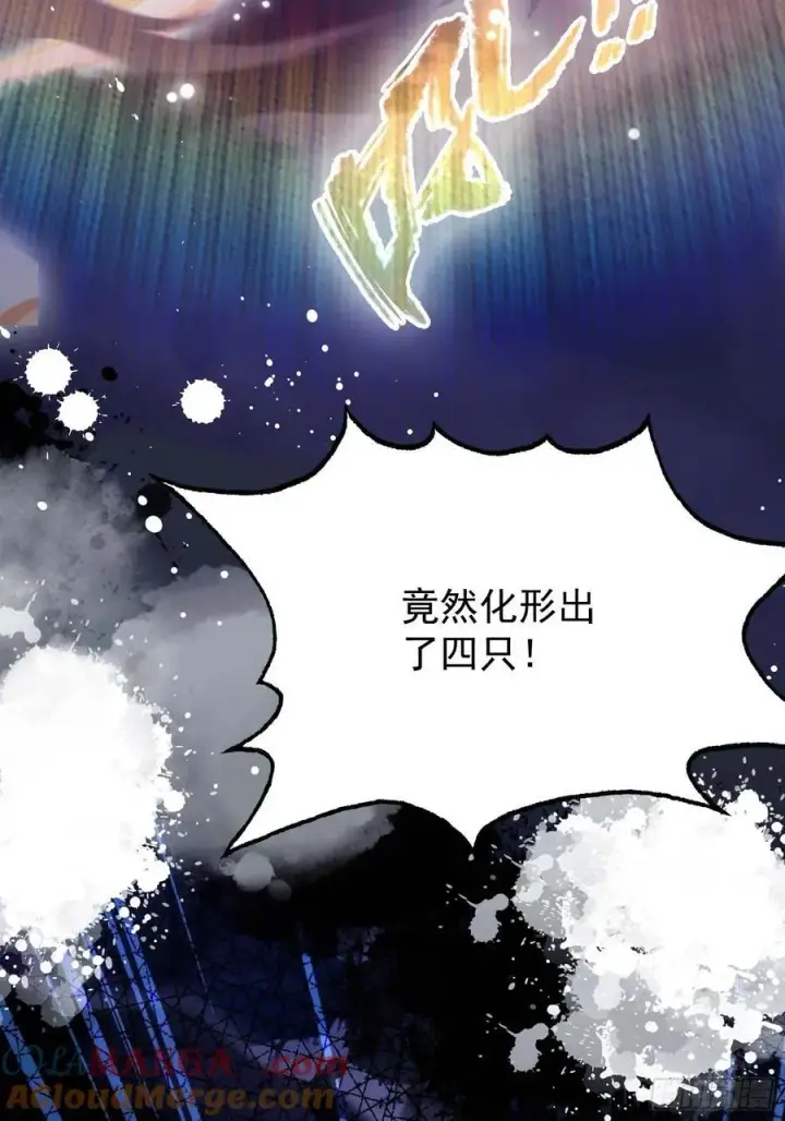 《原来我早就无敌了》第241话 测个灵根先？图7