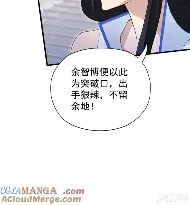 《原来我早就无敌了》第242话 那我要输出了！图19