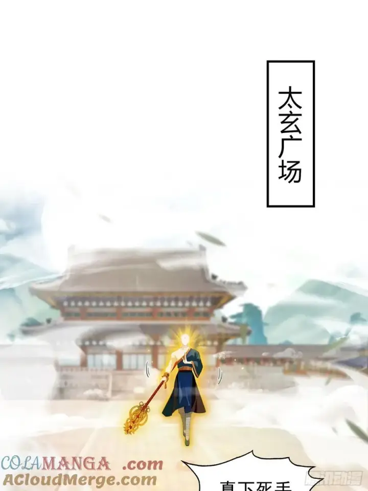 《原来我早就无敌了》第242话 那我要输出了！图28
