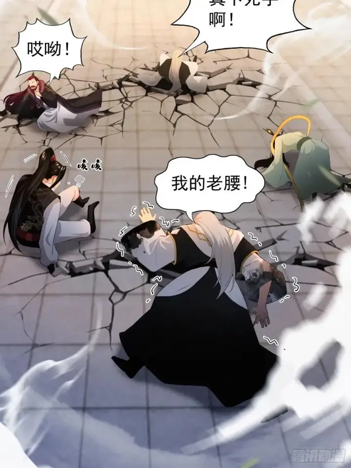 《原来我早就无敌了》第242话 那我要输出了！图29