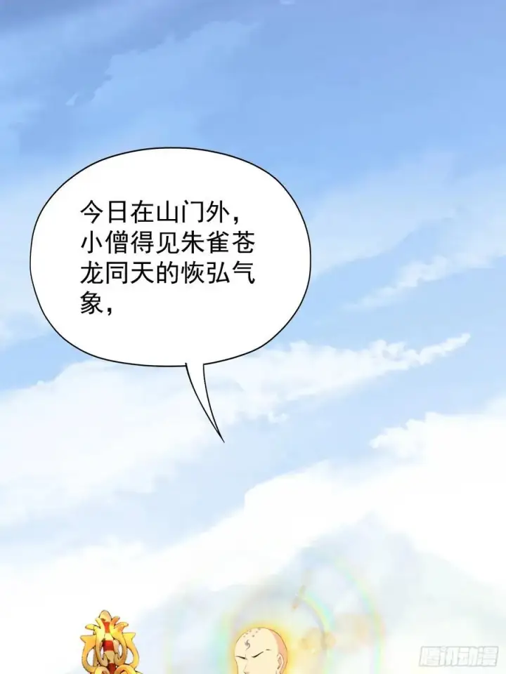 《原来我早就无敌了》第242话 那我要输出了！图33