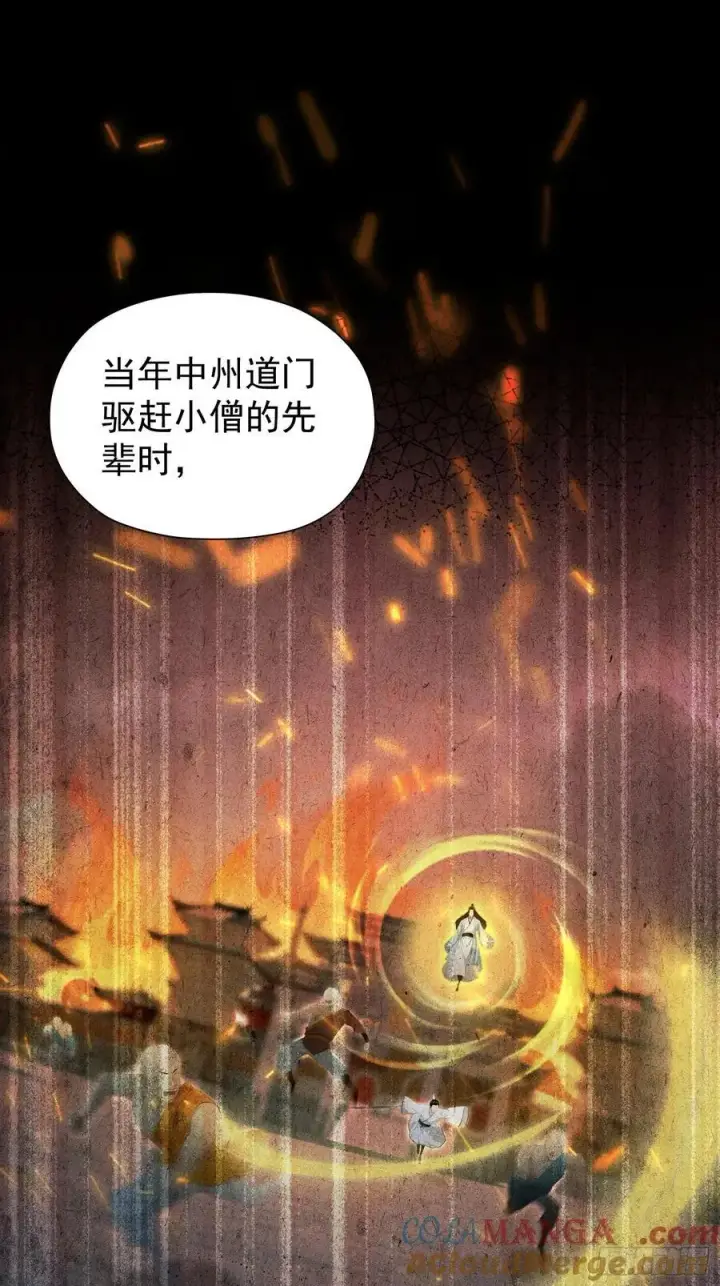 《原来我早就无敌了》第242话 那我要输出了！图4