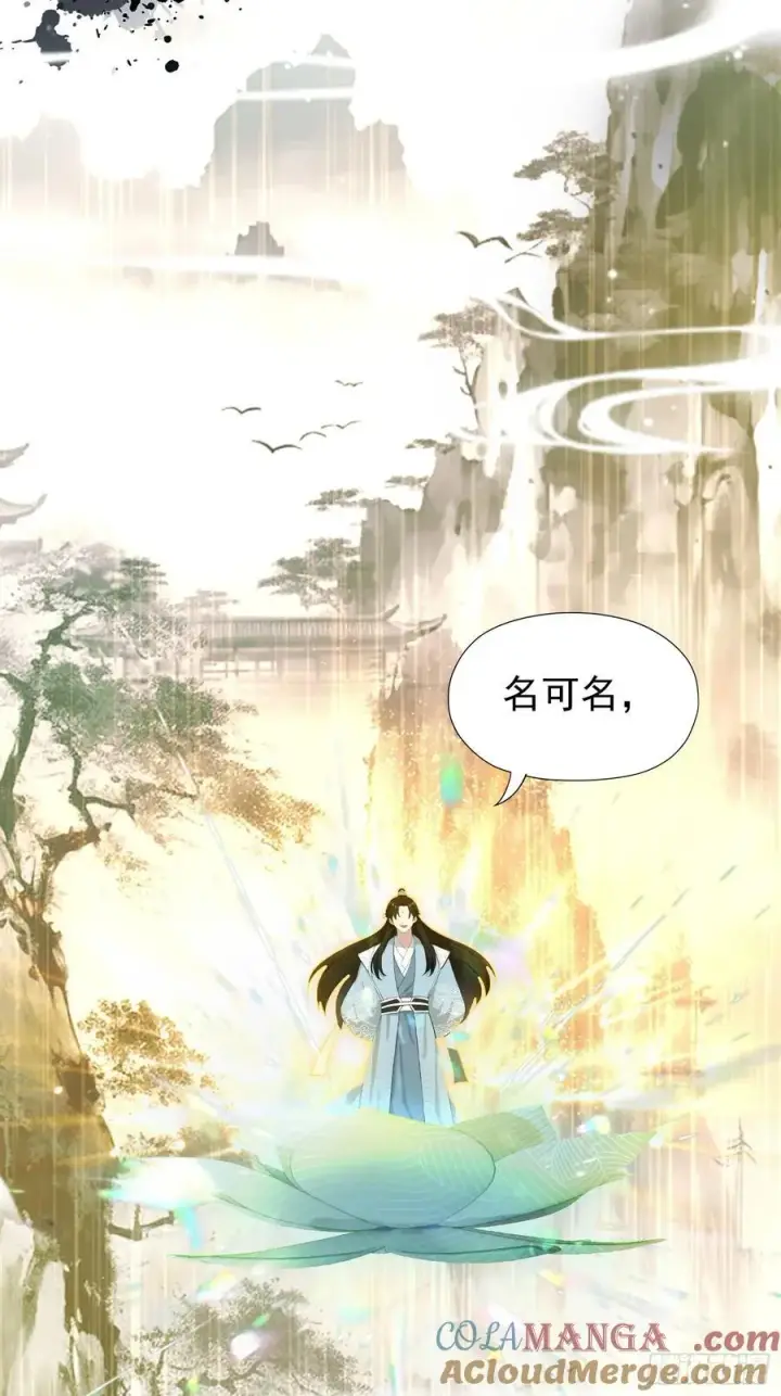 《原来我早就无敌了》第242话 那我要输出了！图40