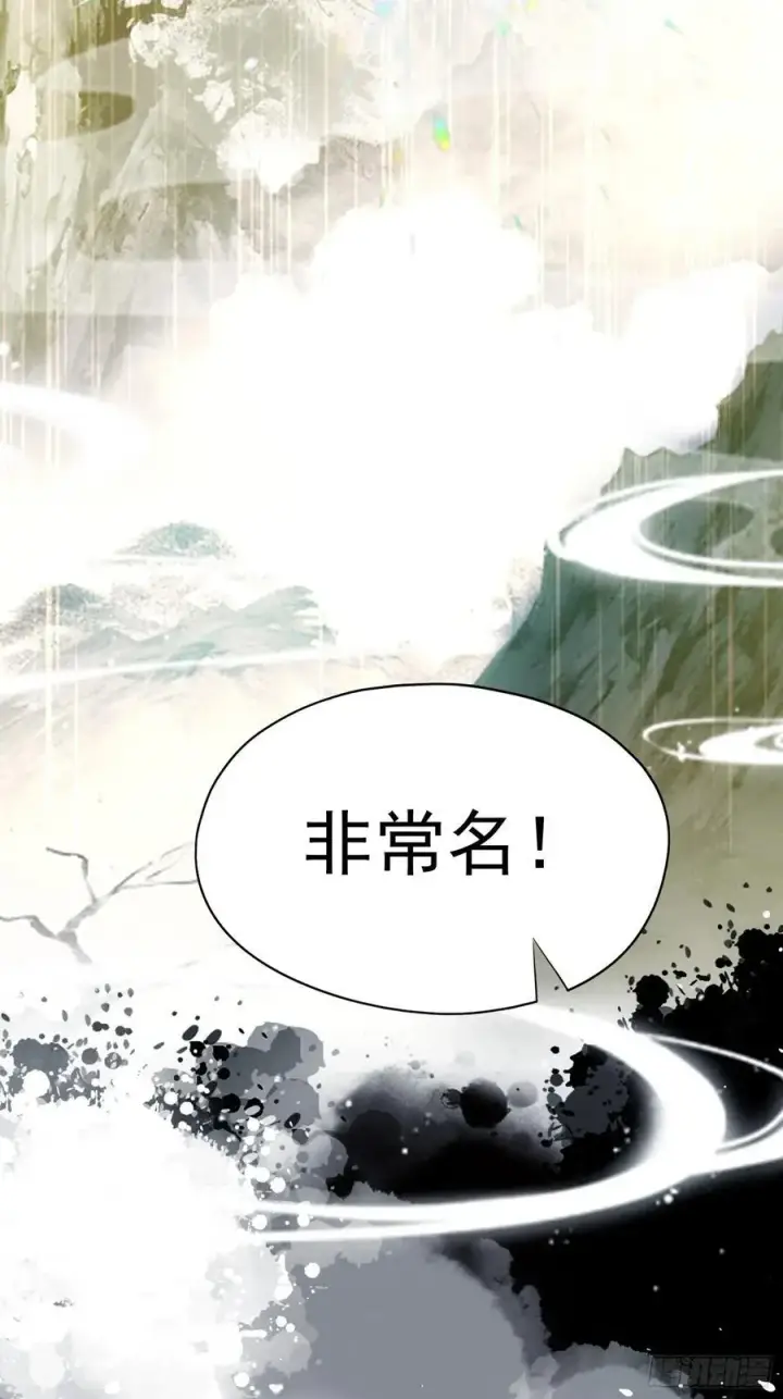 《原来我早就无敌了》第242话 那我要输出了！图41