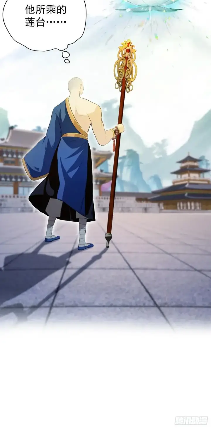 《原来我早就无敌了》第242话 那我要输出了！图45