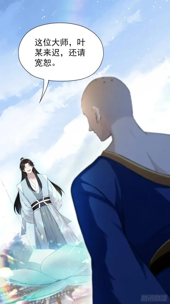 《原来我早就无敌了》第242话 那我要输出了！图47