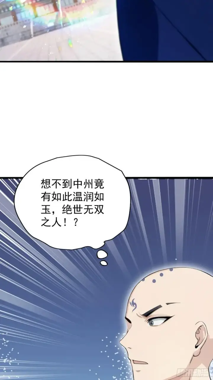 《原来我早就无敌了》第242话 那我要输出了！图48