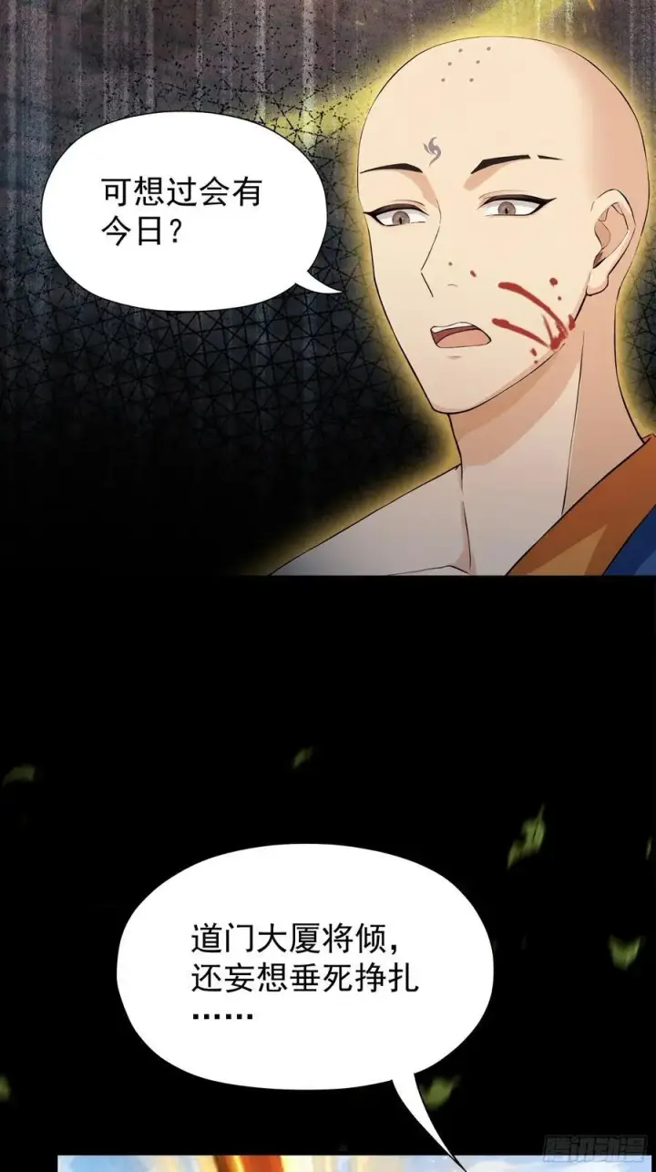 《原来我早就无敌了》第242话 那我要输出了！图5