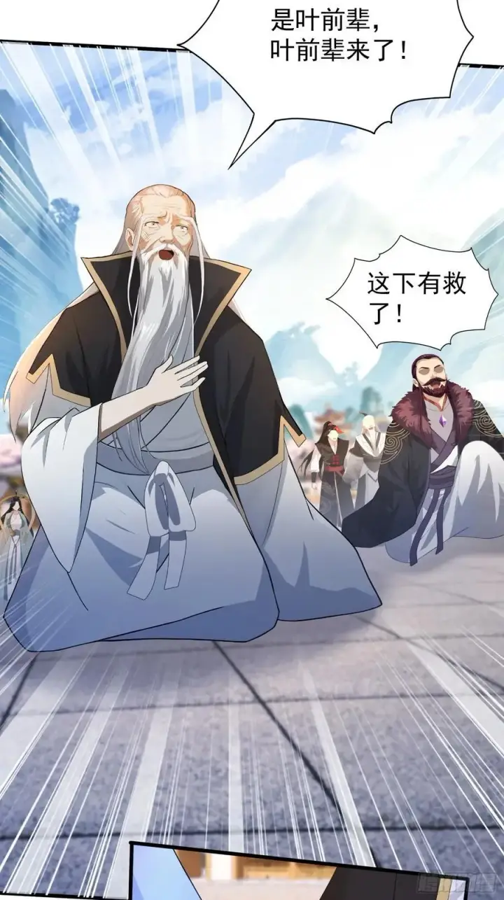 《原来我早就无敌了》第242话 那我要输出了！图50