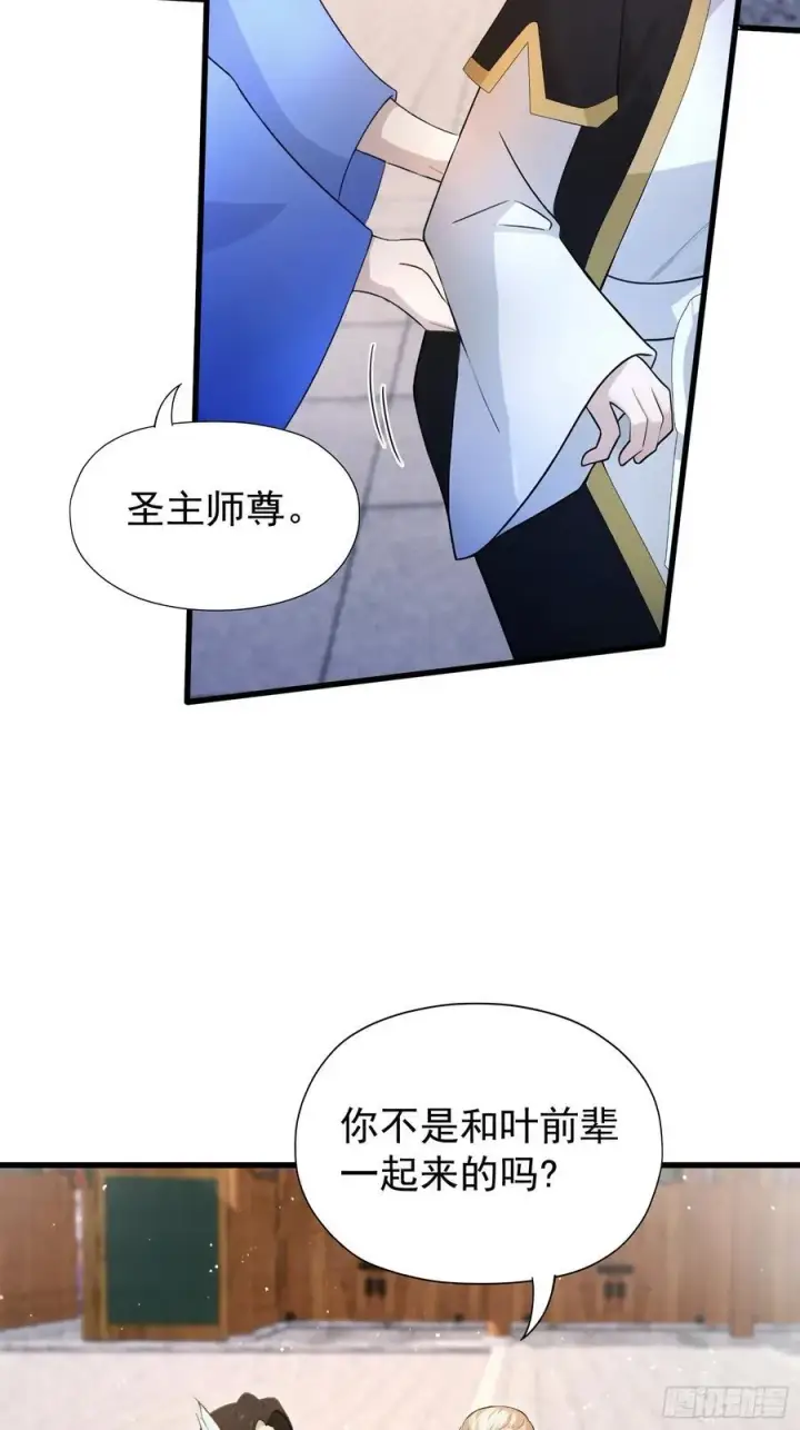 《原来我早就无敌了》第242话 那我要输出了！图51