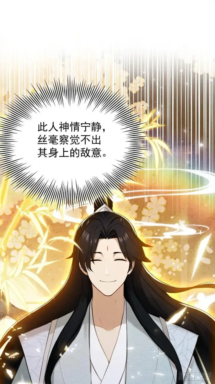《原来我早就无敌了》第242话 那我要输出了！图53