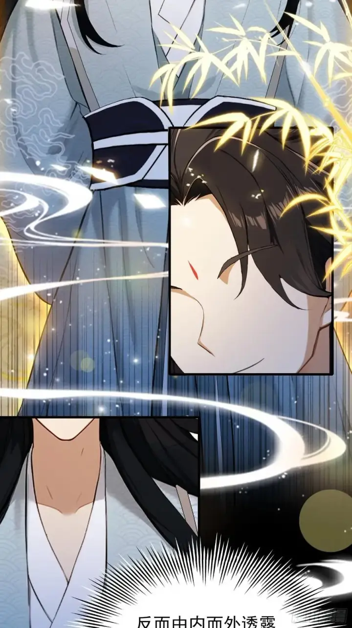 《原来我早就无敌了》第242话 那我要输出了！图54