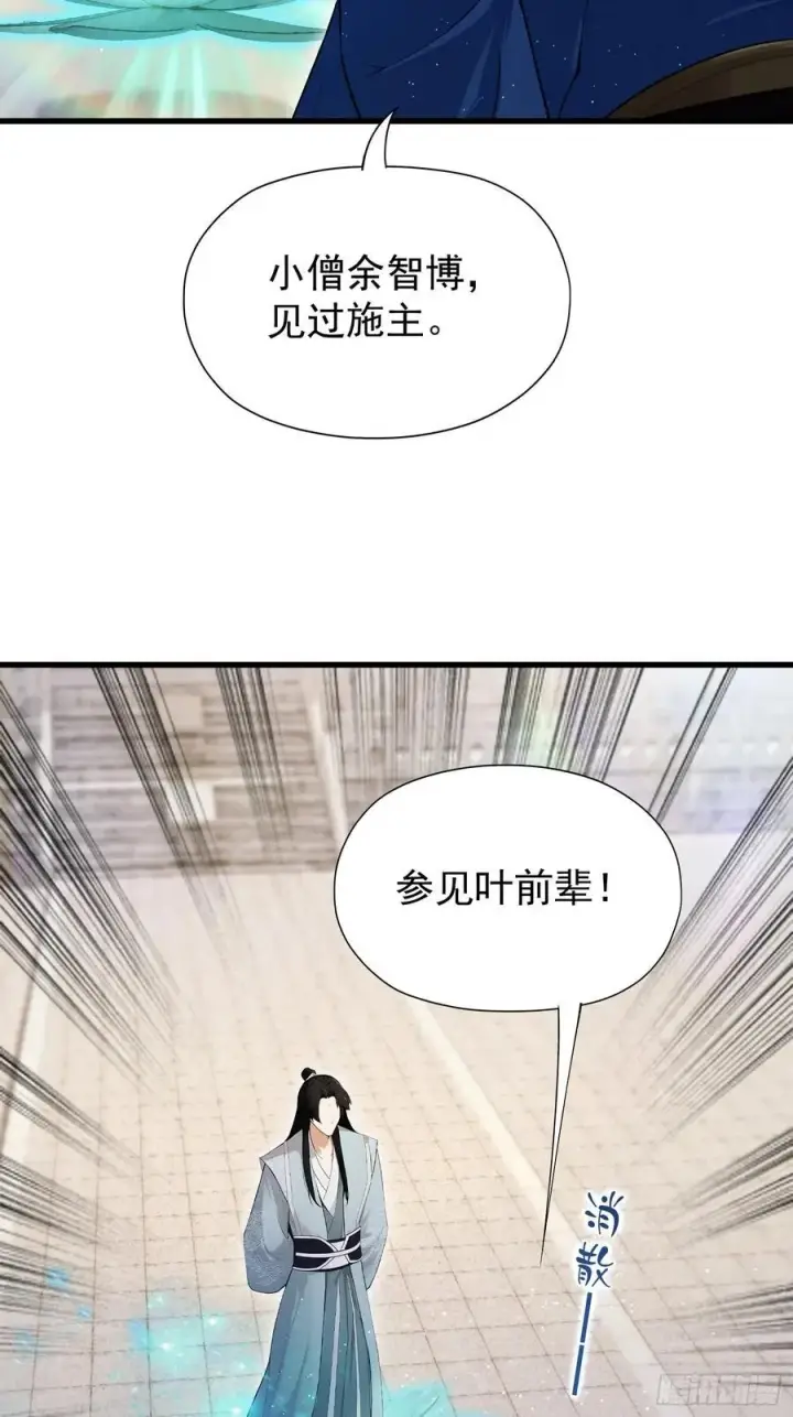 《原来我早就无敌了》第242话 那我要输出了！图57