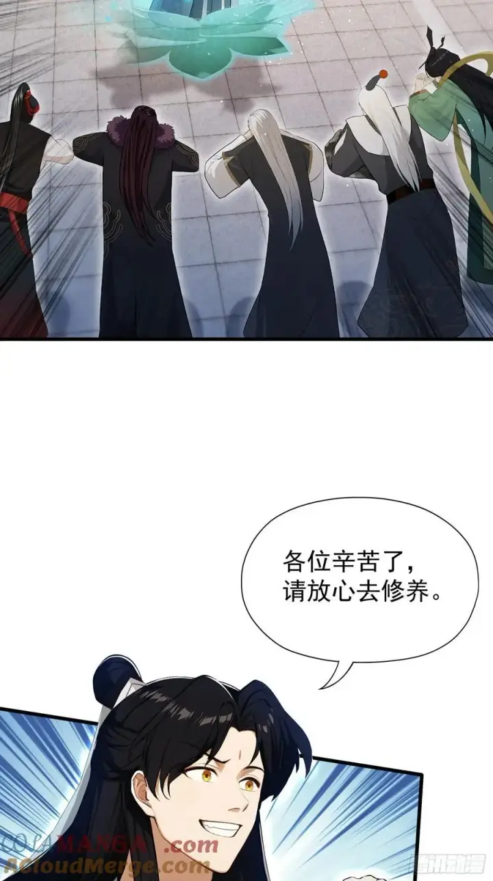 《原来我早就无敌了》第242话 那我要输出了！图58