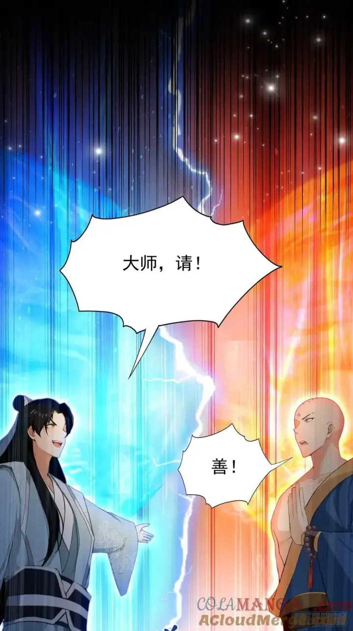 《原来我早就无敌了》第242话 那我要输出了！图64