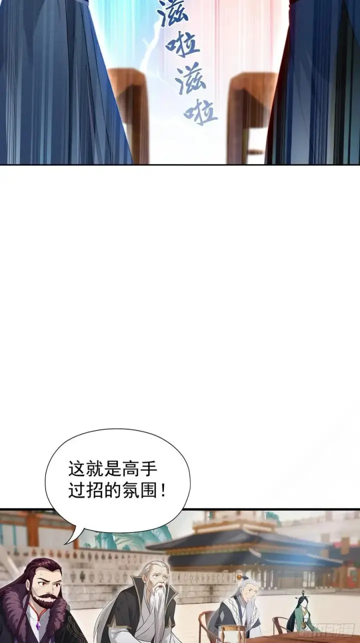 《原来我早就无敌了》第242话 那我要输出了！图65