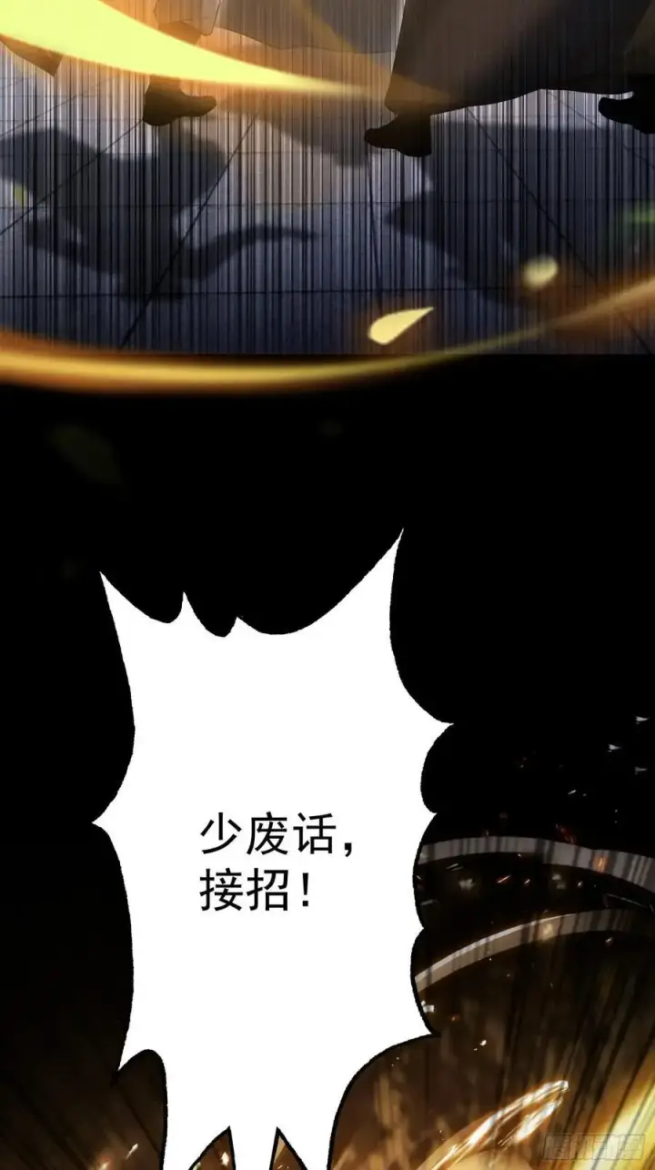 《原来我早就无敌了》第242话 那我要输出了！图8