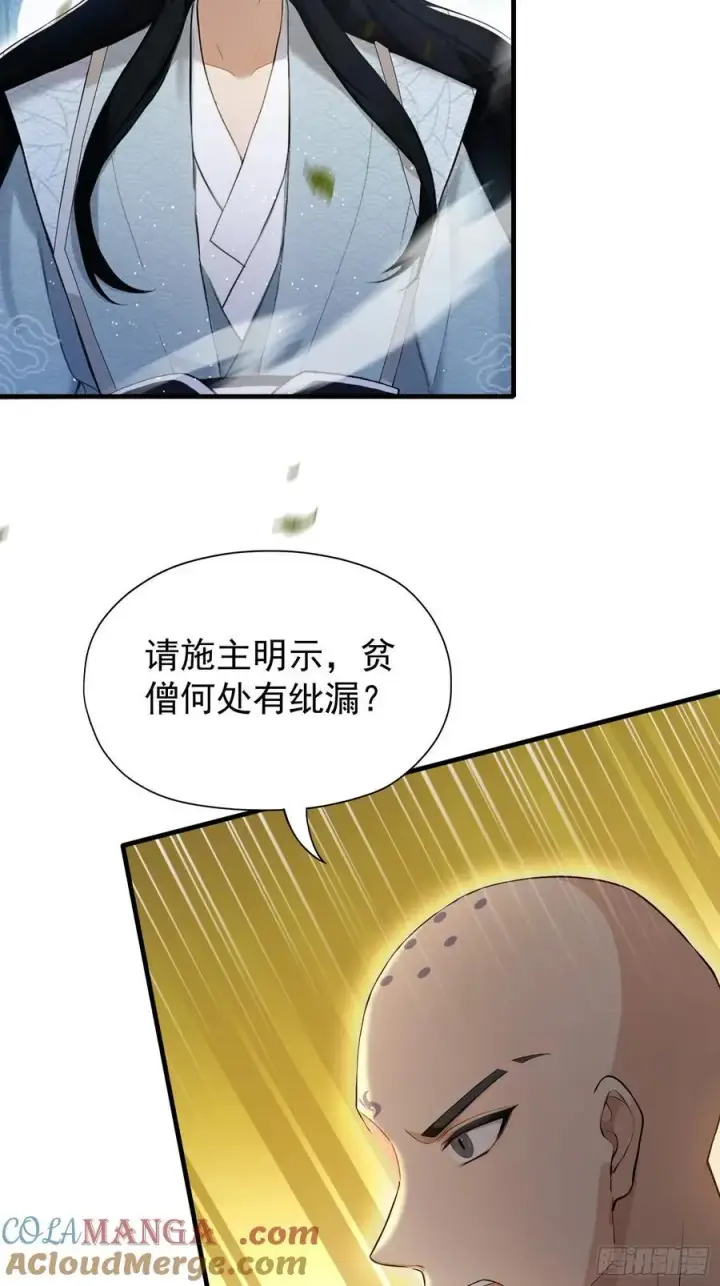 《原来我早就无敌了》第243话 攻击你最薄弱的地方图10