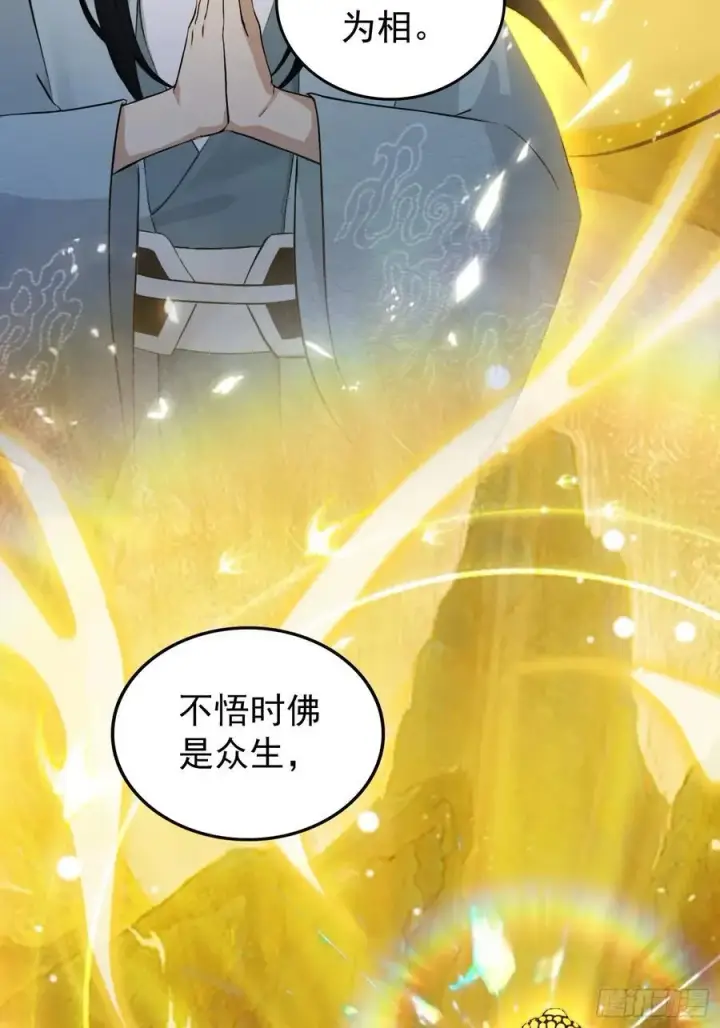 《原来我早就无敌了》第243话 攻击你最薄弱的地方图15